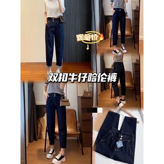 雙扣牛仔哈倫褲 尺寸: 2XL