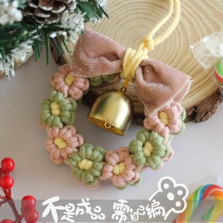 DIY耶誕節雛菊鈴鐺花環吊飾材料包 汽車居家裝飾掛飾 手工編繩禮物, 1個, 素粉茶綠，奶黃花心 材料包, 素粉茶綠，奶黃花心