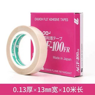 CHUKOH FLOK® AGF-100FR 鐵氟龍膠帶 0.13mm厚x13mm寬x10米長 耐高溫 隔熱 封口, 1個, 0.13mm×13mm×10m