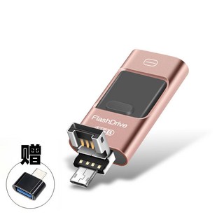 雙頭隨身碟 USB 3.0 1TB 擴充儲存 OTG 轉接頭 Android iPhone Lightning, 玫瑰金, 1個