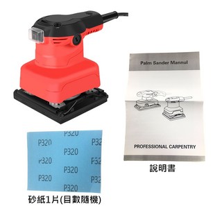 超能玩工 方型砂光機，方形砂紙機，手提式打磨拋光機，木材金屬除鏽, 1個, 小型方型砂光機+送1砂紙
