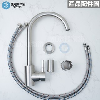 甄選衛浴 304不鏽鋼冷熱混合廚房龍頭 出水管可移動 立式洗菜盆/水槽龍頭 現貨隔日到貨, 1個, 大U廚房龍頭配80cm進水管