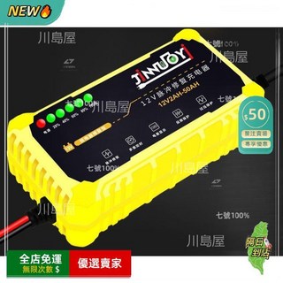 O 瓶充修復器 110V汽車機車電瓶智能修復充電器, 1個, 3A【一般款】