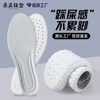 boost 踩屎感鞋墊 軟底久站不累腳 運動鞋墊 防臭吸汗 加厚 男 增高