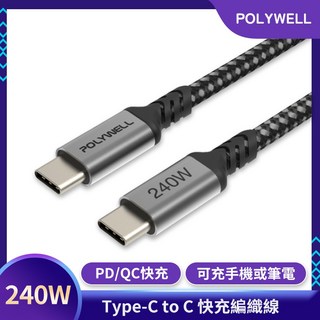 POLYWELL 台灣現貨 USB Type-C 240W 5A 快充編織線 長尾 安卓手機/平板/筆電通用, 1個, 長尾版,1米