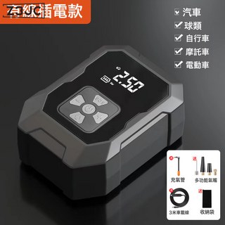 Z3JC 車載充氣泵便攜式汽車無線打氣筒多功能應急手機充電寶輪胎充氣泵, WY-7075有線款:如圖, 1個