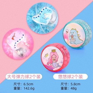 CC桃園 兒童發光溜溜球 夜光閃光玩具 專業金屬悠悠球, 1個, 店長推薦】混色溜溜球+彈力球（四個裝