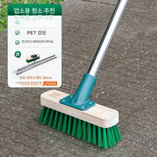 수영장 빗자루 브러시 청소 다기능 야외 마대 와이어, 20cm 하드 브러시-스테인리스 2절대, 1개, 20cm 하드 브러시-스테인리스 2절대