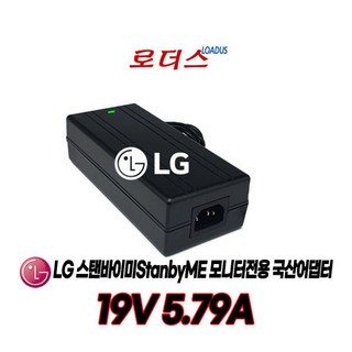 스탠바이미 ADS-120QL-19A-3 190110E/EAY63032213호환 국산 /보호회로/KC안전인증, 스탠바이미 ADS-120QL-19A-3 190110E/, 1개