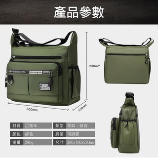 《利器》TB005BL 男款多功能側背包 尼龍材質 防水 輕量290g 300x100x230mm, 綠色