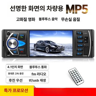 포터2오디오 자동차 라디오 플레이어 음악 대형 우퍼 리모컨 품번 차량용 블루투스오디오 차량오디오 차량용스피커, 공식 표준 패키지