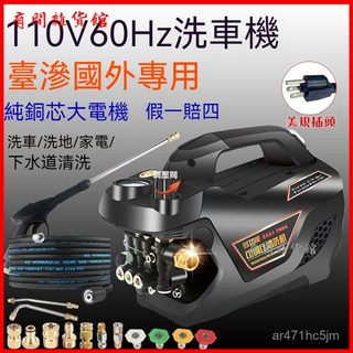 110V大功率調壓清洗機無刷銅綫電機家用商用洗車機 高壓馬達洗車機, 110V純銅黑金7米管+長槍+銅接,1000W