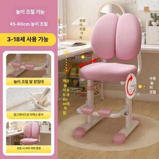 바퀴없는의자 높이조절 회의용 컴퓨터 수험생 편한 컴퓨터의자 높이 회의실 바퀴 팔걸이 학생, 1. 분리형 고정 높이 조절 핑크