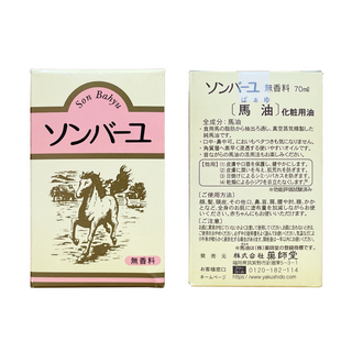 藥師堂 SONBAHYU 尊馬油 無香料 70ml 馬油乳液 保濕乾燥肌 敏感肌 日本原裝, 1個