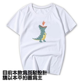 親子裝 潮T 班服 情侶t 純棉短t 短袖 台灣製造 快速出貨 向上噴火恐龍【Y0898-11】