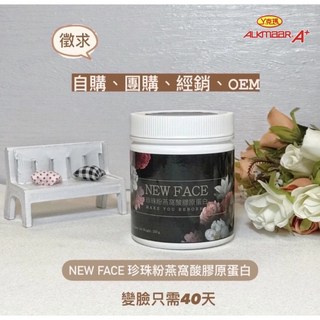 ㄚ克瑪 阿克瑪 徵求自購 團購 經銷 OEM, 1個