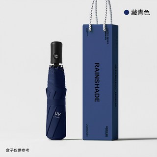 英冠 全自動72骨晴雨傘