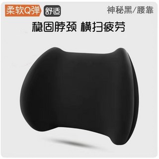 人體工學乳膠護腰靠背墊：辦公室座椅腰部支撐，久坐舒緩腰椎壓力, 黑色【基礎版小腰靠】