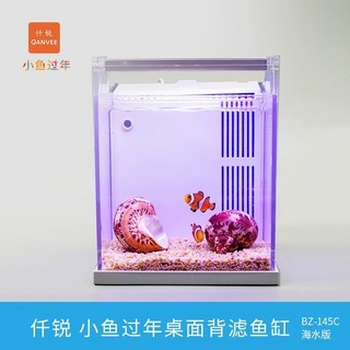 BL-150PG背濾魚缸《壓克力》懶人魚缸/自循環生態魚缸/海水缸, 1個, BL-150 海水版(壓克力),黑色