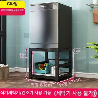드럼세탁기 하부 받침대 고정 선반 건조기 거치대, 1개, C형-블랙프레임+화이트보드세탁기사용