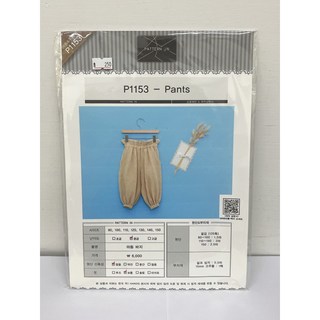 【織室縫紉所】韓國花苞褲版型