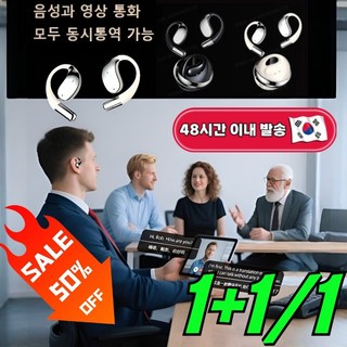 [독일의기술]스마트 AI 번역 이어폰 귀걸이형 AI 인공지능 노이즈캔슬링 블루투스 음성 번역 이어폰, 업그레이드된 버전(AI 번역 포함), 베이지색