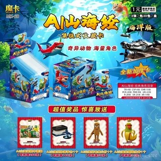 新品Ai外國版搞笑山海經木棍人燙金卡片係列卡牌收藏厚卡兒童玩具 CQ3R, 1個, 盒裝【到手30包90張】一元款