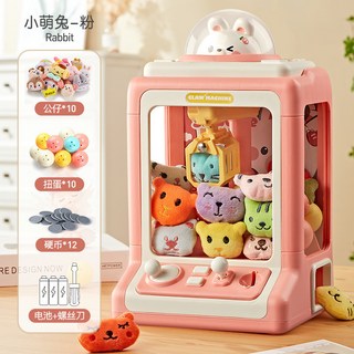 兒童抓娃娃機 迷你夾公仔玩具 扭蛋機 創意生日禮物, 【太空萌兔】娃娃機,套餐一：10娃娃+10扭蛋, 1個