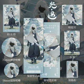 光遇周邊Sky初始白鳥七件套：鐳射票、拍立得、鑰匙扣、小卡、徽章，同人周邊收藏