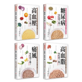 全家人的健康護照套書：糖尿病、高血壓、痛風、高血脂完整照護指南 專業醫師審訂, 大都會文化, 陳偉、顏靜芬