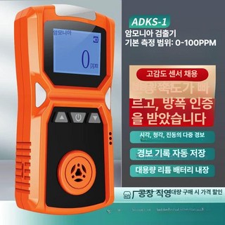 복합측정기 산소 농도 황화수소 측정기 감지기 가스 누출 클래식 가연성 일산화탄소, 암모니아 방폭인증포함, 1개, 기본 색상