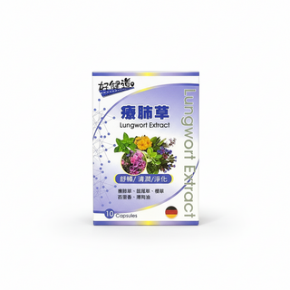 好健道療肺草複方軟膠囊 舒緩呼吸道不適 增強肺部抵抗力, 10個, 1份