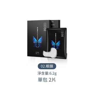 【LAVIDA嚴選】凝水微晶面膜組：眼膜、額頭面膜、法令紋面膜，水凝膠提拉保濕，美妝保養必備, 1個, 眼膜 (請以5的倍數下單)