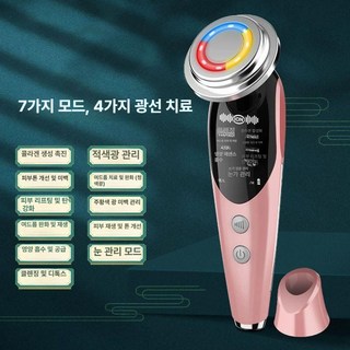 픽셀러 가정용울쎄라 관리기 초음파 갈바닉 고주파, 공주핑크 7모드 최상급형, 기본 모델명/품번