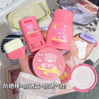 嬰兒物理防曬乳，純物理隔離，防紫外線，學生軍訓旅行適用，三件套, 1個, 【防曬套盒三件套】粉色-草莓熊