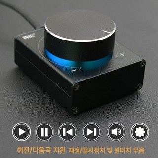 USB 볼륨 컨트롤러 노트북 스피커 조절기 컴퓨터 노브 조절, LED발광베스트셀러, 기본 모델명/품번