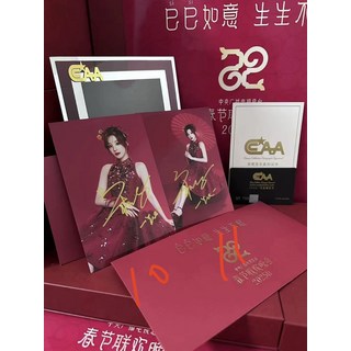 宋雨琦簽名照【春節聯歡晚會】證書裱框禮盒裝, 1, 樣式