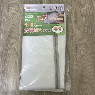 花媽 粉彩小兔雙層超大洗衣袋 90*90 洗衣網 細網大型洗衣袋 床單外套洗衣袋, 1個