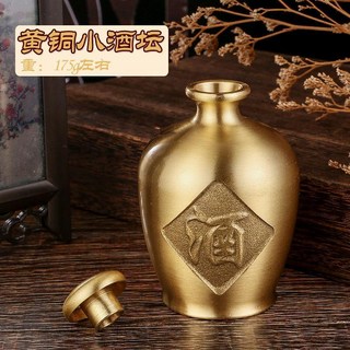 黃銅 複古擺件, 黃銅酒罈（90毫升）, 1個