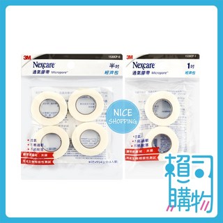 3M Nexcare 通氣膠帶 經濟包 白色 半吋 1吋 914公分 透氣膠帶 附切台, 1個, 一吋2入,3M