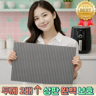 라홈위드 에어프라이어 받침대 열차단 매트, 1개, 그레이