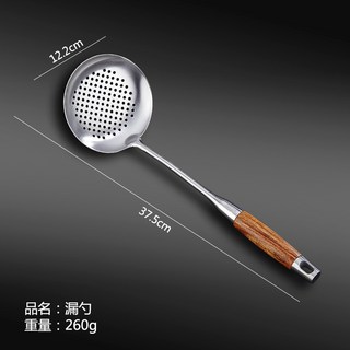 304不鏽鋼花梨木柄廚具套裝，包含鍋鏟、湯勺、漏勺，防燙耐用，廚房家用必備, 漏勺, 1個
