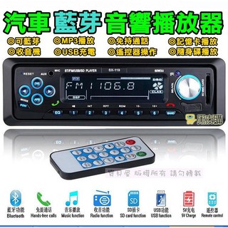 寶貝屋 汽車音響主機 車用音樂播放器 藍牙/MP3/插卡/USB/收音機, 1個, 汽車電壓12V, 汽車電壓12V