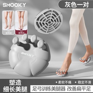 SMOOKY 足弓訓練器 足底鍛煉 改善扁平足 拇指外翻, 1個, 灰色【四指防滑/柔軟舒適】改善腿型
