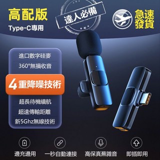 無線領夾式麥克風 隨插即用 直播麥克風 一對二無線麥克風 降噪話筒 錄音手機收音器 Type-c/iphone迷你麥克風, 【一拖一】 Type-c 接口