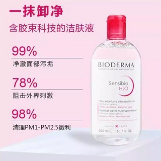 舒妍卸妝水 敏感肌適用 潔膚液 深層清潔 三合一便攜卸妝水, 1個, 舒妍卸妝粉水*500ML【掀蓋款】