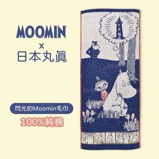 MOOMIN日本丸真閃光的Moomin純棉毛巾 - iam我適文創洗臉毛巾/擦澡巾, 1個