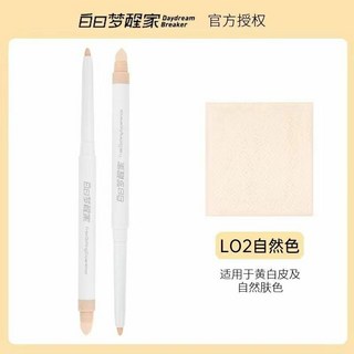 白日夢醒家四色眼影盤 粉棕大地煙燻盤 新手必備 啞光珠光亮片臥蠶筆, 1個, 【遮瑕筆】L02 自然色-現貨