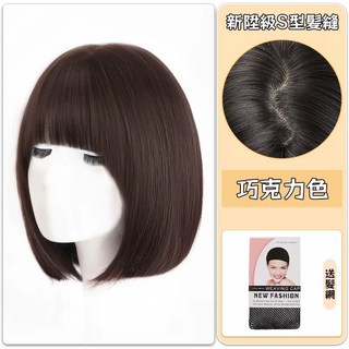 【台灣熱銷Top1】超美的神仙髮型！新陞級髮質 韓國網紅BOBO頭假髮女生短髮 空氣瀏海 梨花丸子頭 整頂假髮 自然仿真, 巧克力色, 1個