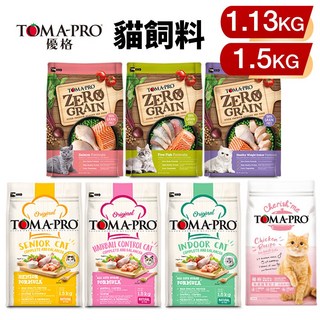 TOMA-PRO 優格 貓糧 零穀經典食譜 成幼貓/室內貓/高齡貓適用 1.13Kg-1.5Kg小包裝 貓貓乾糧/貓飼料, 1個, 零穀室內體重管理1.13kg(2.5磅),超取限4kg